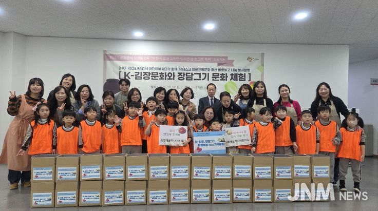 호키즈팜(HO-KIDS FARM) 어린이봉사단이 12일 지역사회에 나눔할 김장 김치를 직접 만들고 기념촬영을 하고 있다