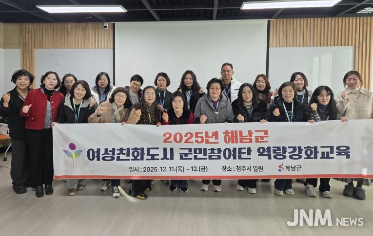 해남군 여성친화도시 군민참여단, 청주시 우수사례 견학