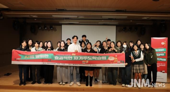 인공지능 활용한 자기 주도 학습법 특강 참가자들이 단체사진을 촬영하고 있다.