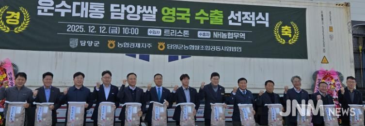 담양쌀 영국 수출 선전식 사진