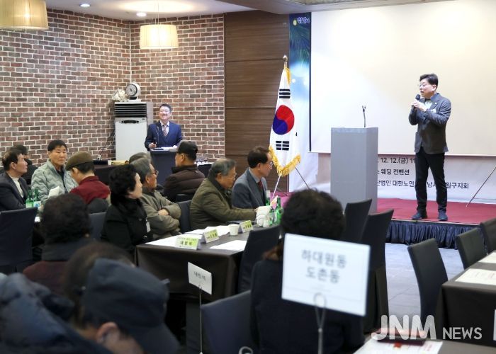 성남시의회, 중원노인회지회 송년 간담회 및 노래경연 참석
