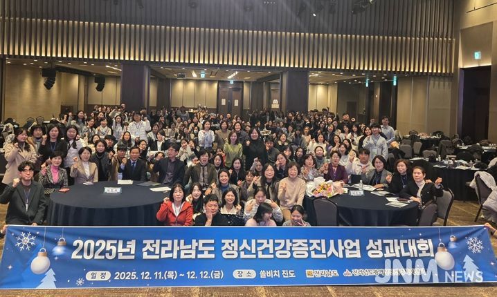 정신건강증진사업 성과대회