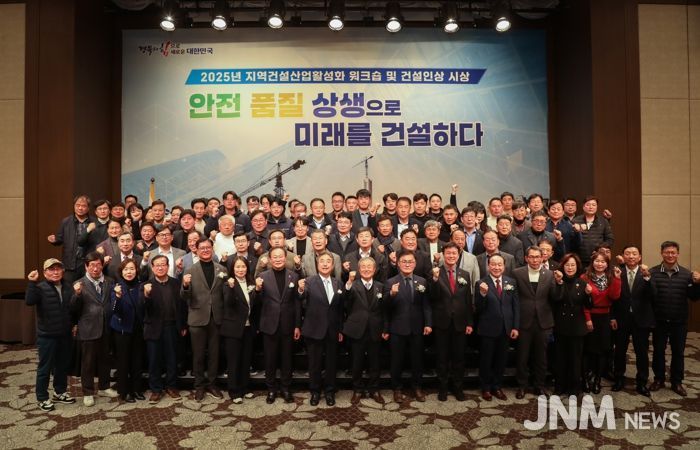 경북도, 2025 지역건설산업 활성화 워크숍 개최