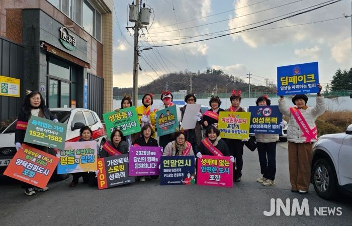 지난 11일 포항 시외버스터미널 일대에서 ‘존중이 일상이 되는 도시 포항’을 만들기 위한 연말 여성폭력 예방, 양성평등 실천 캠페인을 진행했다.