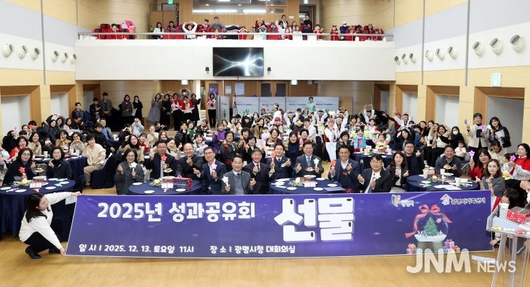 박승원 광명시장이 지난 13일 시청 대회의실에서 개최한 '2025년 광명시가족센터 성과공유회'에 참석해 참석자들과 기념사진을 촬영하고 있다.