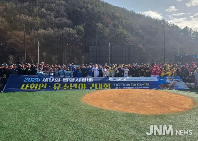 밀양 스포츠파크 야구장에서 열린 제9회 밀양시장배 사회인야구대회 참석자 단체 사진