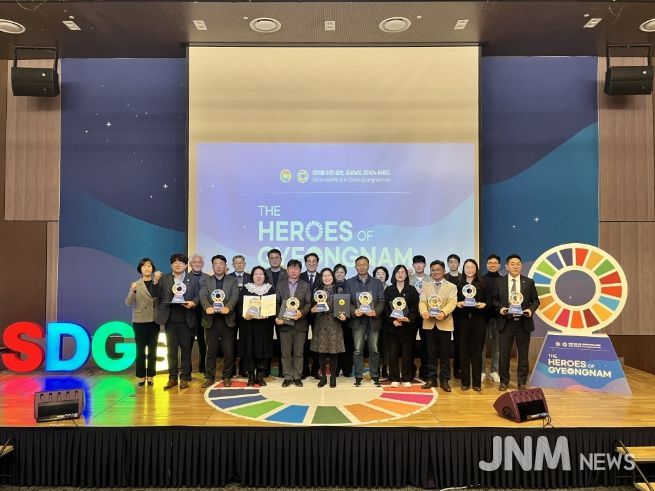 경상남도SDGs어워드최종경연