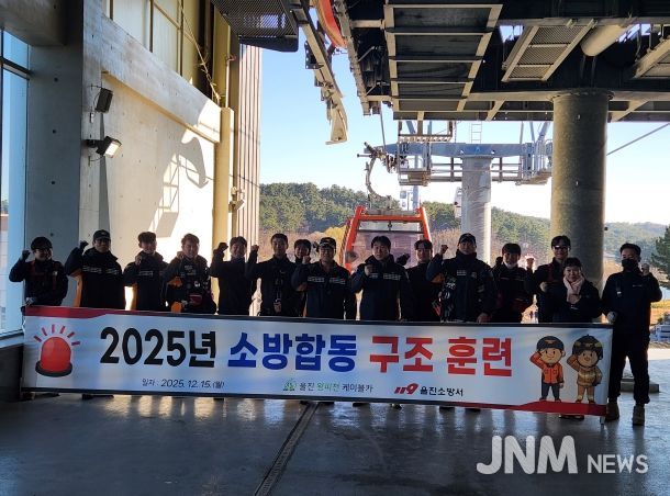 케이블카 구조 훈련