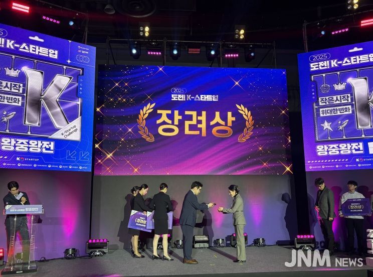 ‘도전! K-스타트업 2025’ 대한민국 TOP 10 쾌거