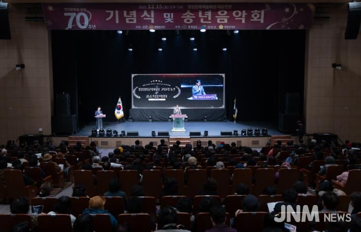 지난 15일 문화예술회관에서 청양문화원 70주년 기념식 및 송년음악회를 진행하고 있다.