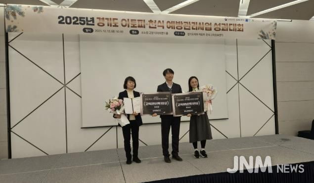 동두천시보건소, 2025년 아토피·천식 예방관리 사업 성과대회 센터장상 수상