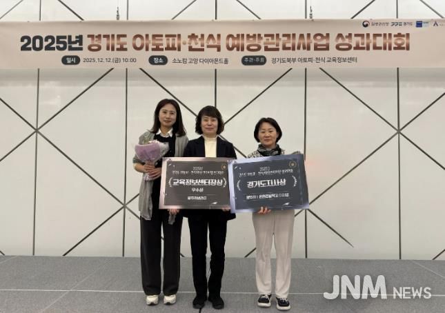 양주시 보건소, 아토피천식 예방관리사업 ‘2년 연속 우수기관’ 쾌거