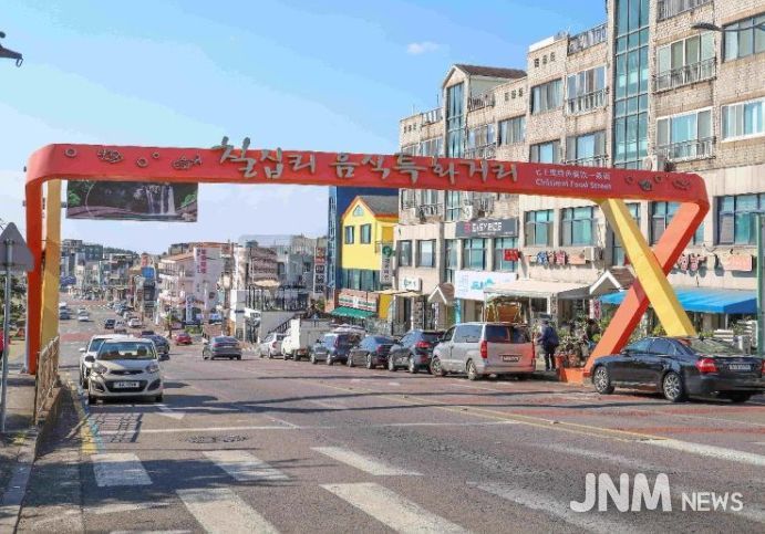 칠십리 음식 특화거리