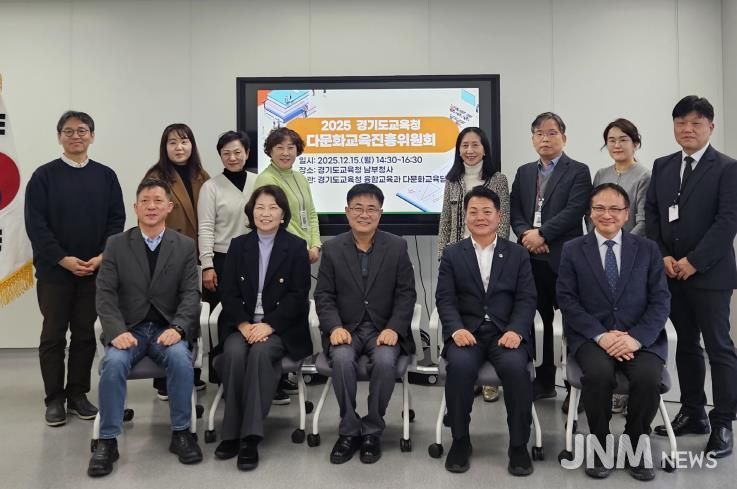 2025 다문화교육 진흥위원회 현장 사진