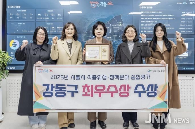 강동구가 ‘서울시 식품위생정책분야 종합평가’에서 최우수상을 수상했다