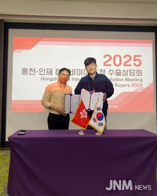 홍천군, 해외 바이어 초청 수출상담회