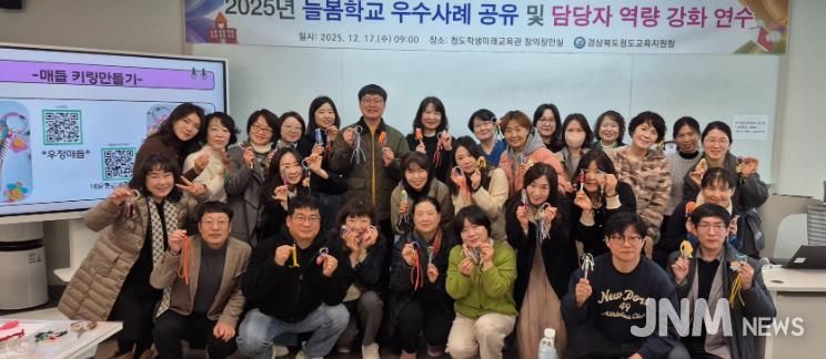 청도교육지원청, 늘봄학교 우수사례 공유 및 담당자 역량 강화 연수