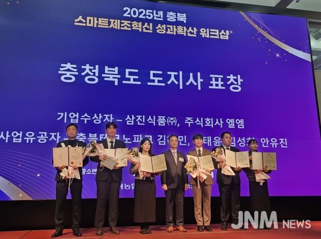 2025 스마트제조혁신 성과확산 워크숍