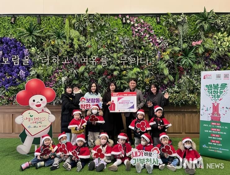 세종시 보람동 호려울꿈어린이집, 연말 이웃사랑 동참