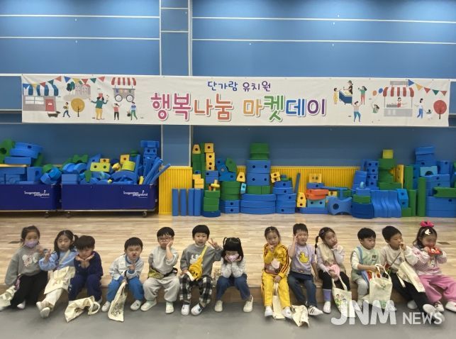 하남 단가람유, 인성약속 코인으로 행복나눔마켓데이 운영