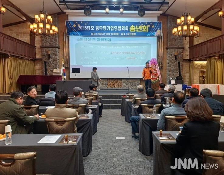 안성시 일죽면 기업인협의회 송년회 개최