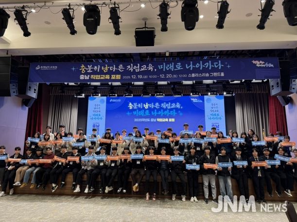 2025학년도 충남 직업교육 포럼 현장