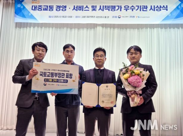강릉시, 2025년 대중교통 시책평가 2위 달성