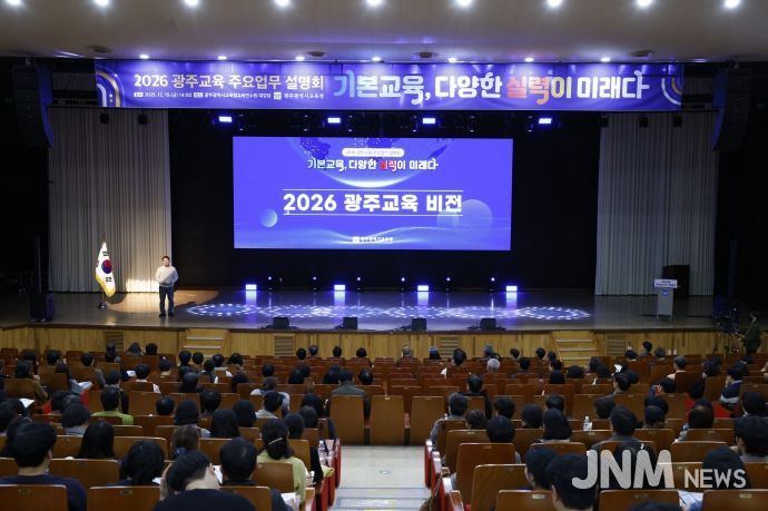 이정선 교육감이 19일 광주광역시교육청교육연수원 대강당에서 학교장 및 주요 기관장 등 1천여 명에게 ‘기본교육, 다양한 실력이 미래다’ 가치로 2026년 광주교육 방향을 제시하는 2026 광주교육 주요업무 계획을 설명하고 있다. /광주시교육청 제공