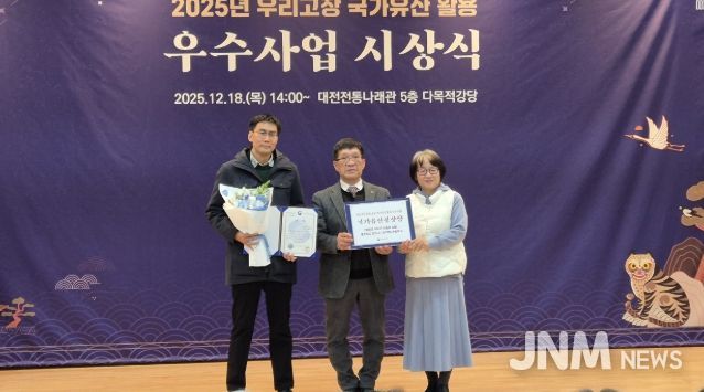 청주시 ‘비중리 보물’, 국가유산 활용 우수사업 선정