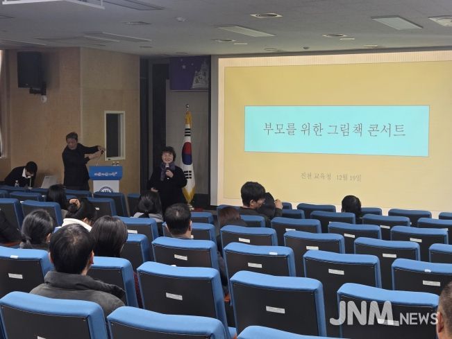 진천교육지원청, 학교운영위원 연수 실시