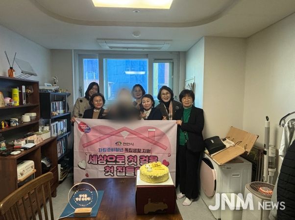 천안시는 19일 ‘세상으로 첫 걸음, 첫 집들이’ 행사를 개최했다.