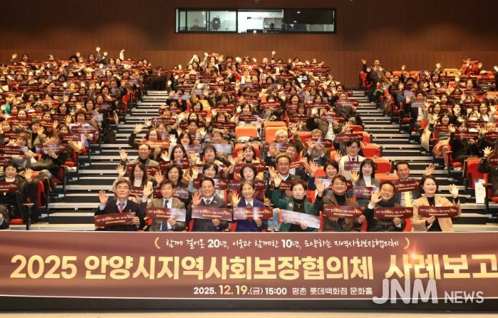 안양시, 지역사회보장협의체 사례보고대회…외국인 가정 자립 지원 사례 등 공유