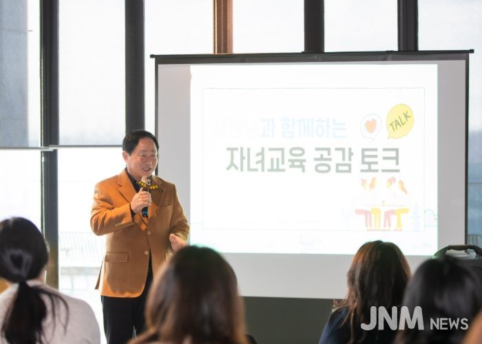 남양주시, 와부·조안·금곡·다산 지역 학부모 대상 ‘미래교육공동체 아카데미’ 개최