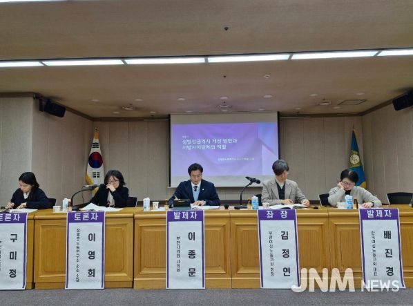 이종문 부천시의원(진보당, 약대동·중1·2·3·4동)이 18일 오후2시 부천시의회 대회의실에서 열린 ‘「부천시 성별임금격차개선 조례」제정 토론회’에서 발표하고 있다.