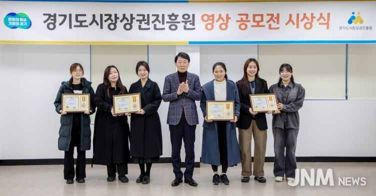2025년 하반기 경기 살리기 통큰 세일 영상 공모전 시상식에서 김민철 원장과 수상자들이 단체 기념촬영을 했다.