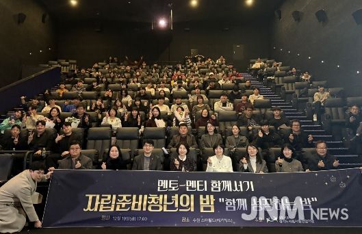 자립준비청년의 밤