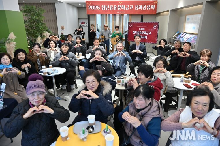 청년공무 문화금고 성과공유회