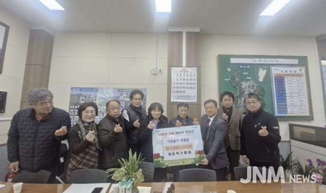 포천시 일동 탁구클럽, 이웃돕기 성금 100만 원 기탁