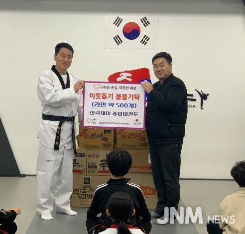 하남시 미사2동 한국체대중앙태권도 원생들, 미사2동에 라면 500개 기부로 따뜻한 이웃사랑 실천