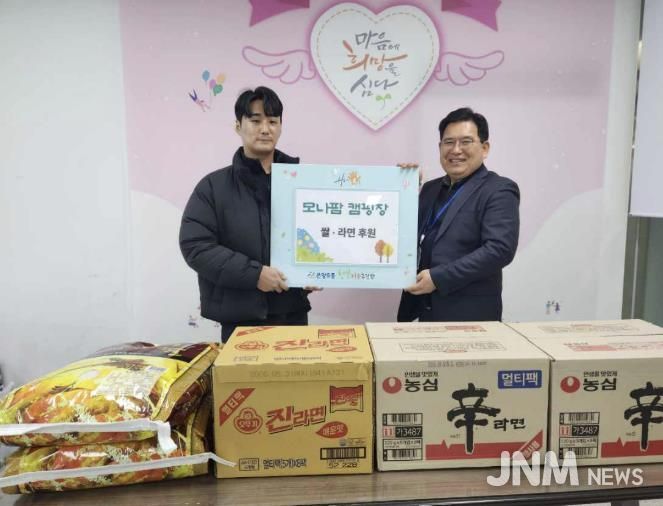 후원물품 전달식 모습