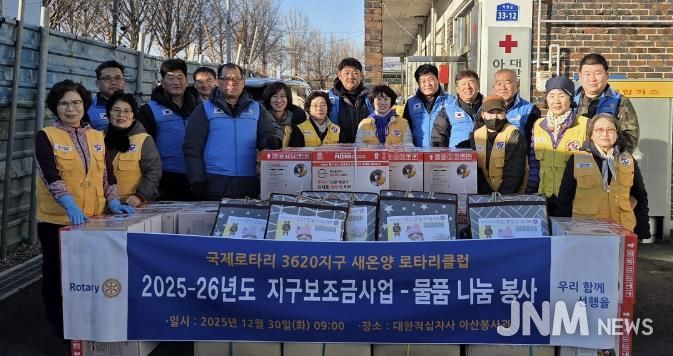 '사랑의 물품 나눔봉사'