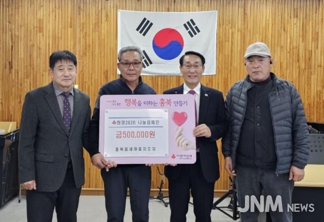 홍성군 홍북읍 새마을지도자회·부녀회, 떡국으로 전하는 마음