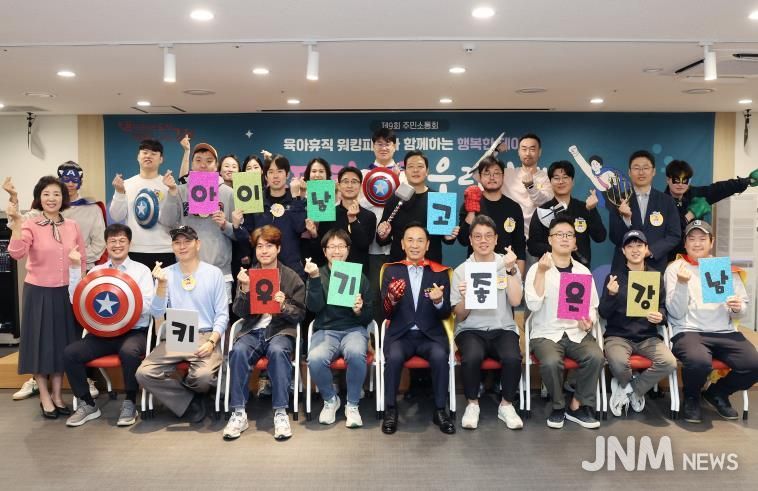 워킹대디들과 함께한 주민 소통회