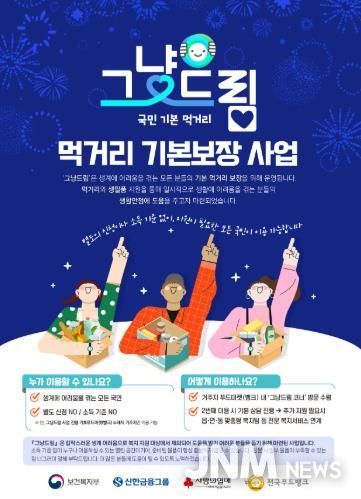 평창군, '그냥드림' 사업 2026년부터 운영시간 변경 및 지원 확대