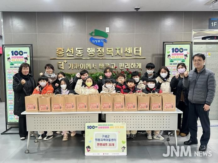 의정부시 흥선동, 구세군 희망지역아동센터 찐빵 세트 30개로 이웃에 온기 전달