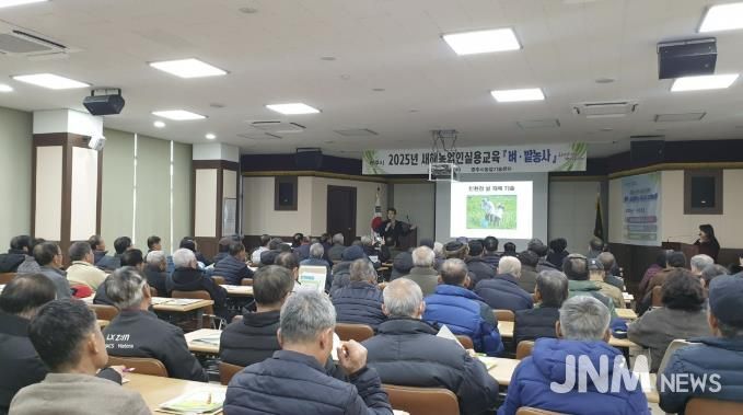 광주시, 2026년 새해 농업인 실용 교육 1월 8~21일 실시