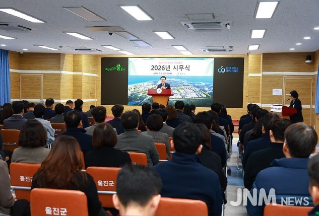 울진군 시무식