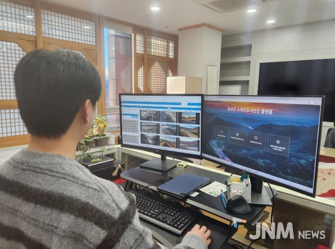 금산군청 스마트도시통합센터 직원이 스마트도시안전 플랫폼을 이용하고 있다.