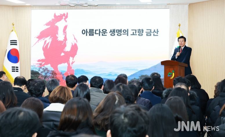 금산군청 2026년 시무식