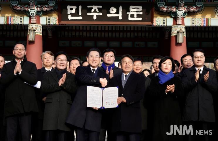 광주전남 행정통합 선언